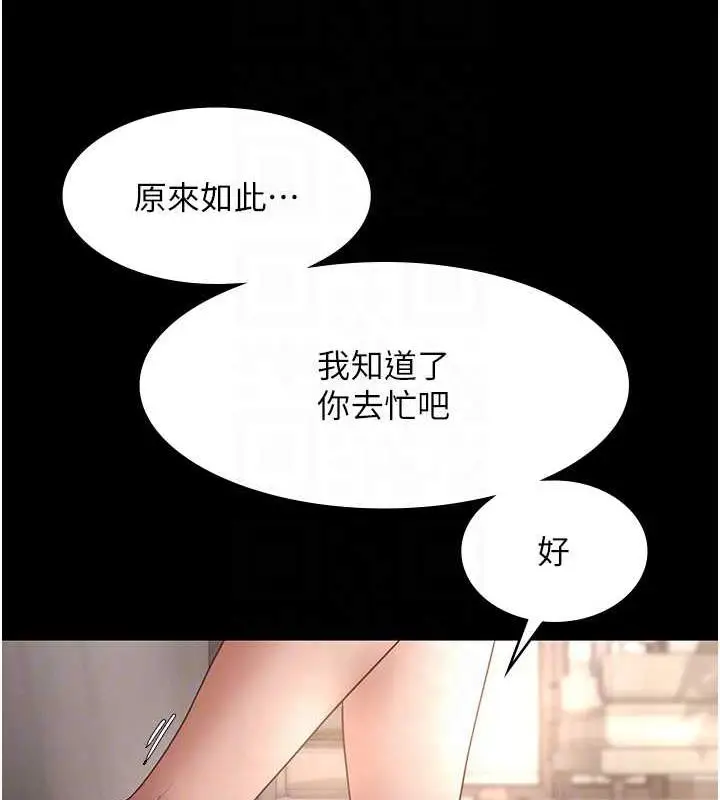 漫画《老板娘的诱惑》第9话第116张图