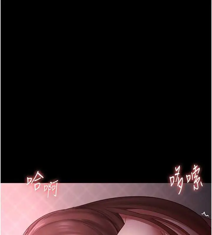 漫画《老板娘的诱惑》第9话第12张图