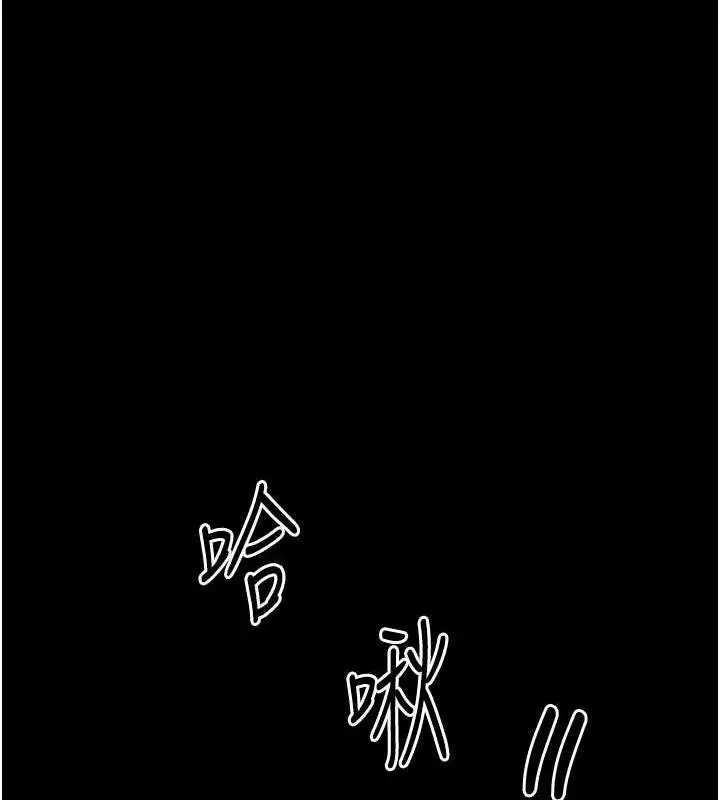 漫画《老板娘的诱惑》第9话第121张图