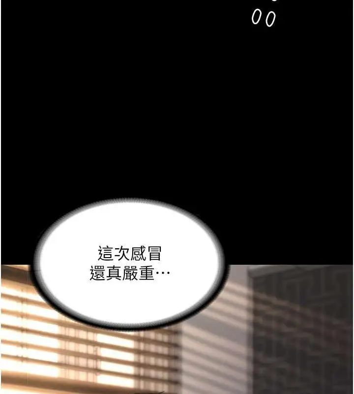 漫画《老板娘的诱惑》第9话第122张图