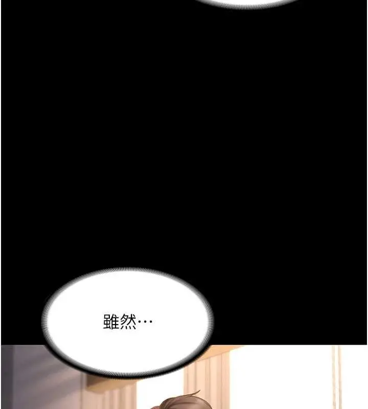 漫画《老板娘的诱惑》第9话第124张图