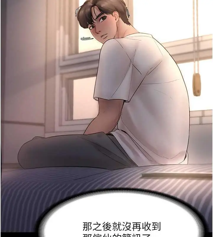 漫画《老板娘的诱惑》第9话第125张图