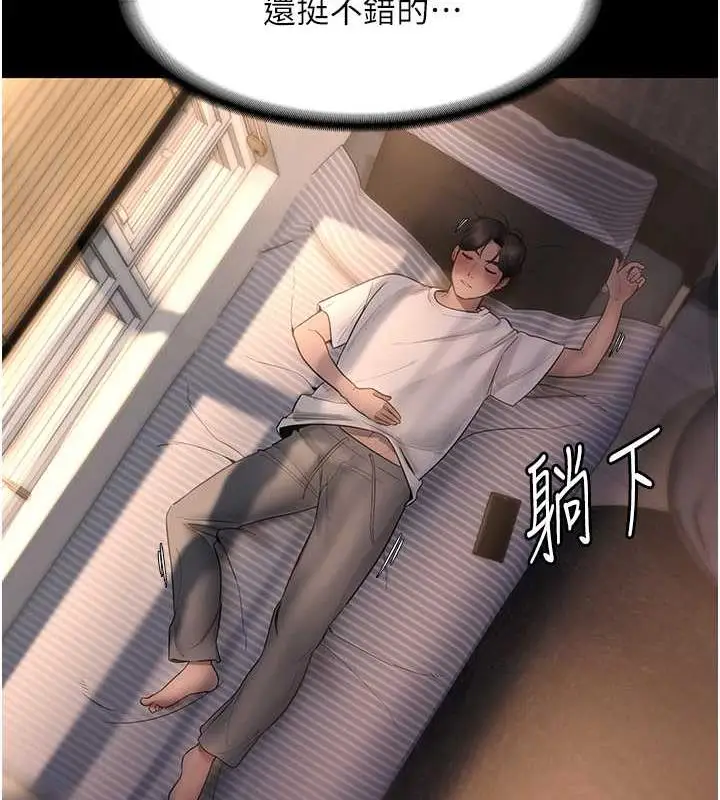 漫画《老板娘的诱惑》第9话第127张图