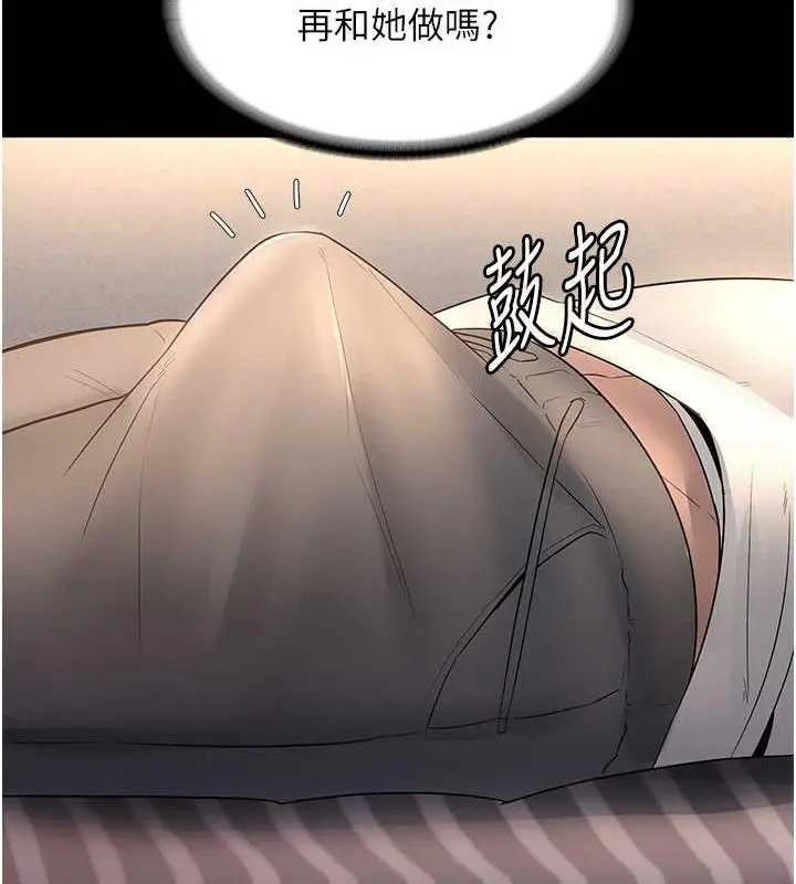 漫画《老板娘的诱惑》第9话第129张图