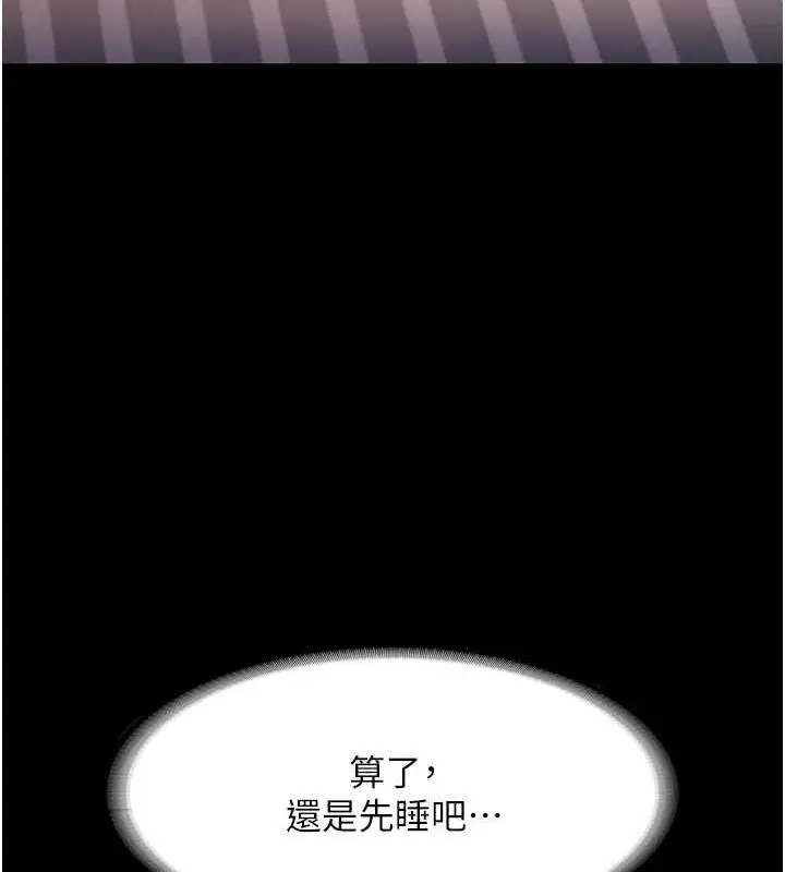 漫画《老板娘的诱惑》第9话第130张图
