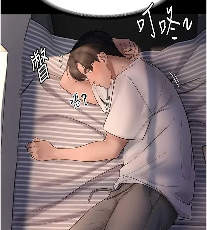 漫画《老板娘的诱惑》第9话第131张图