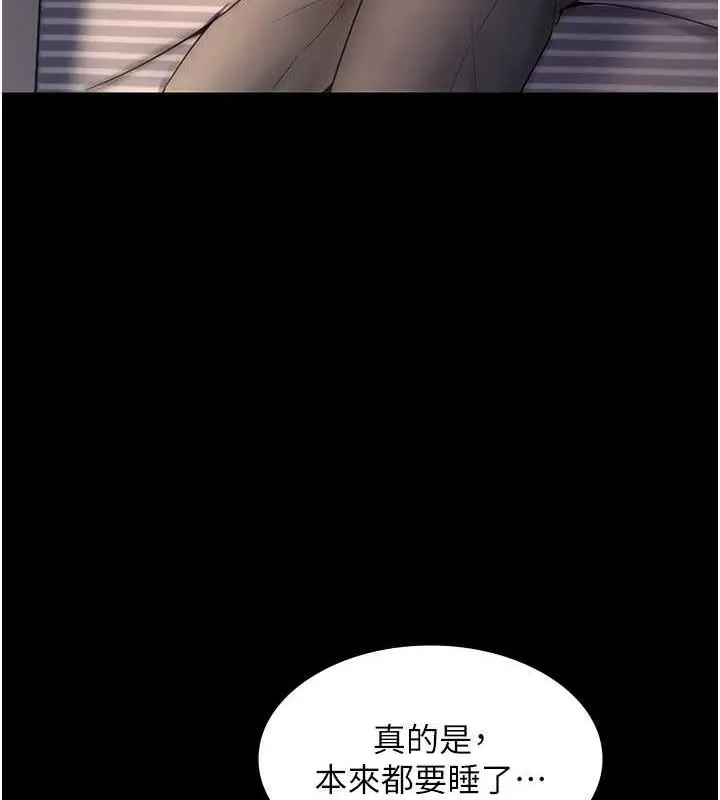 漫画《老板娘的诱惑》第9话第132张图
