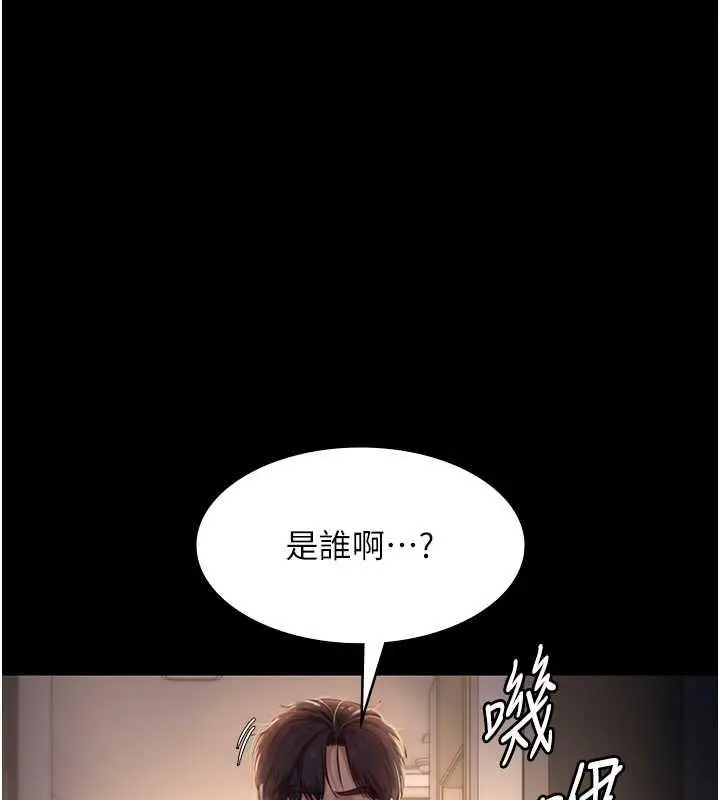 漫画《老板娘的诱惑》第9话第134张图