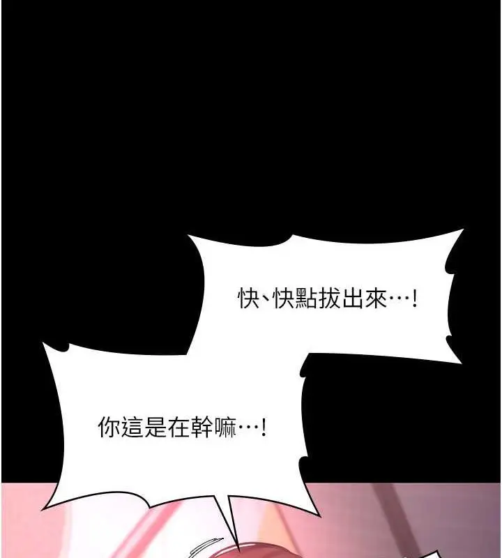 漫画《老板娘的诱惑》第9话第14张图