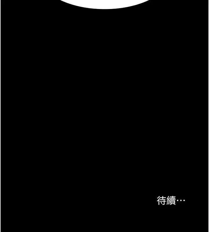 漫画《老板娘的诱惑》第9话第140张图
