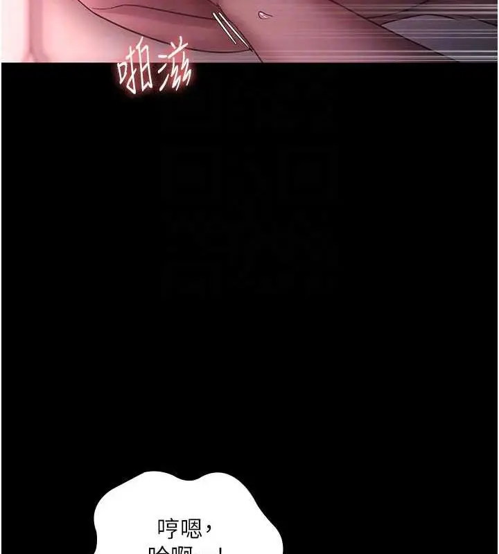 漫画《老板娘的诱惑》第9话第18张图