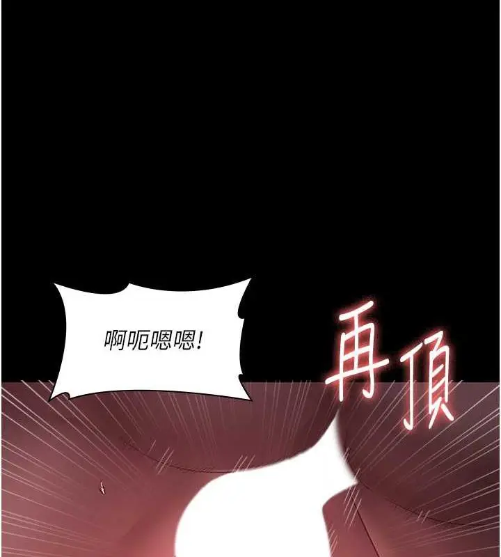 漫画《老板娘的诱惑》第9话第21张图