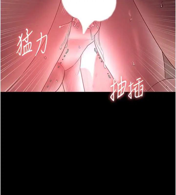 漫画《老板娘的诱惑》第9话第22张图
