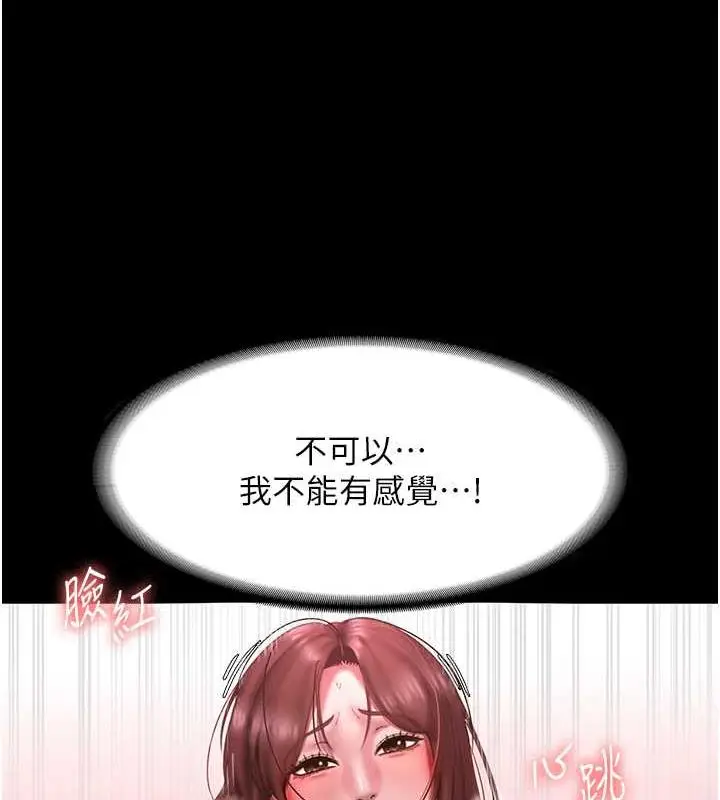 漫画《老板娘的诱惑》第9话第25张图
