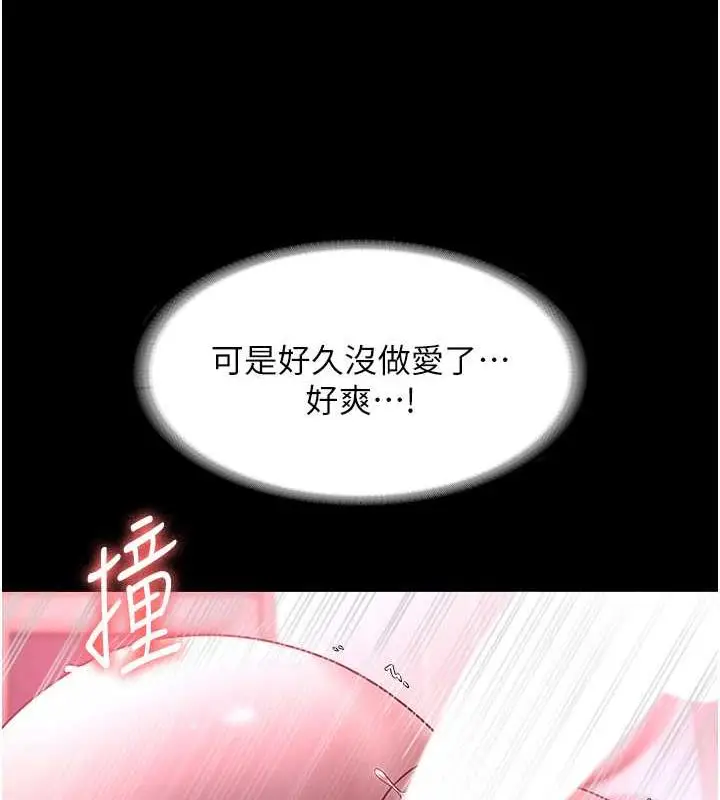 漫画《老板娘的诱惑》第9话第27张图