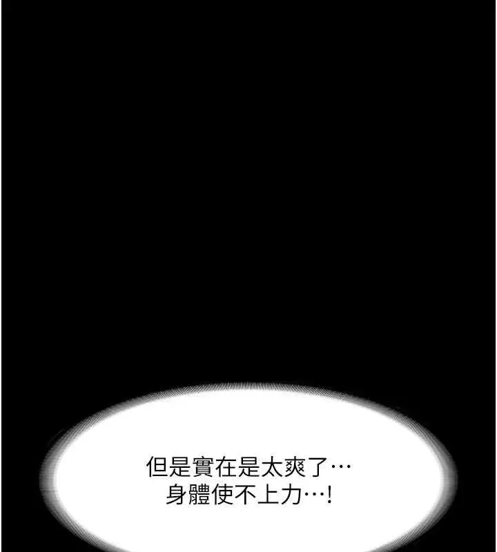 漫画《老板娘的诱惑》第9话第3张图