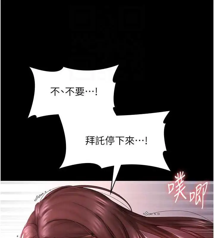 漫画《老板娘的诱惑》第9话第32张图