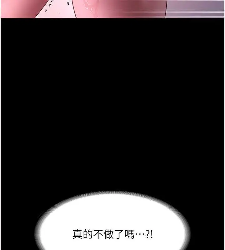漫画《老板娘的诱惑》第9话第35张图