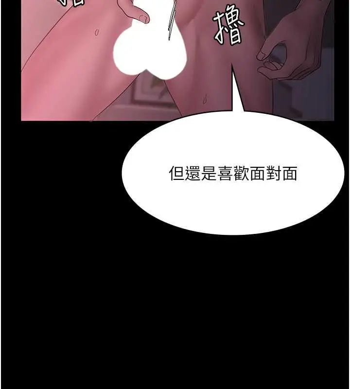 漫画《老板娘的诱惑》第9话第42张图
