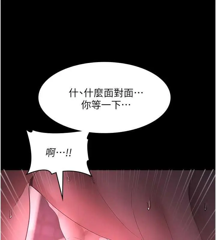 漫画《老板娘的诱惑》第9话第43张图