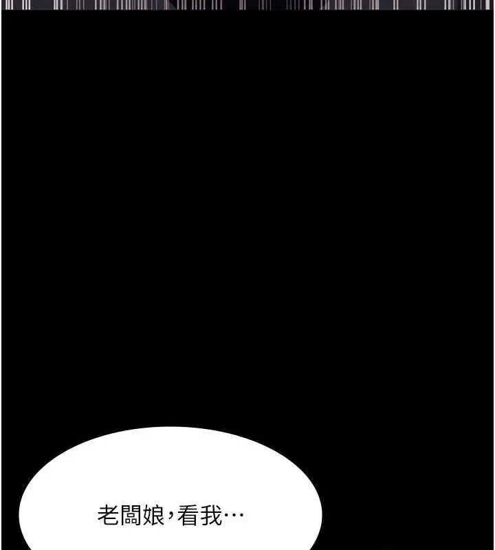 漫画《老板娘的诱惑》第9话第50张图