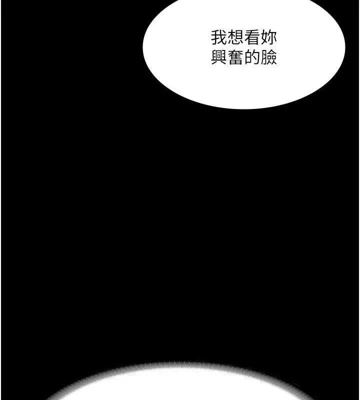 漫画《老板娘的诱惑》第9话第52张图
