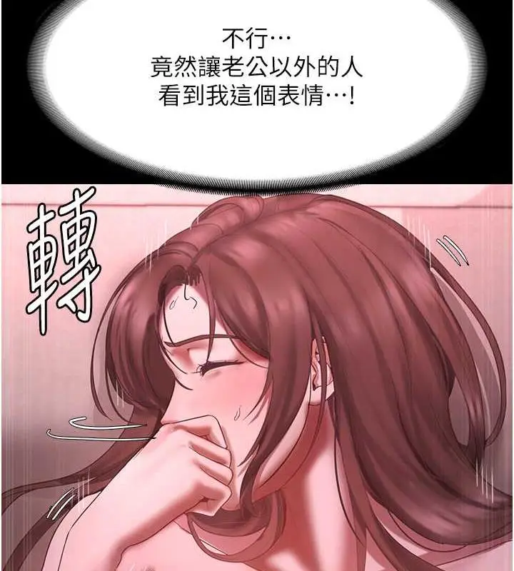 漫画《老板娘的诱惑》第9话第53张图