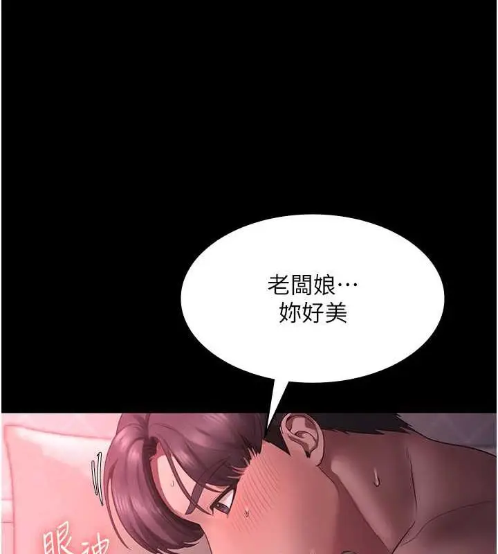 漫画《老板娘的诱惑》第9话第55张图