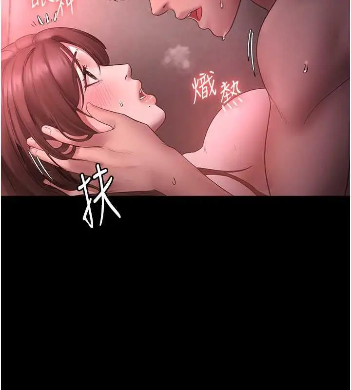 漫画《老板娘的诱惑》第9话第56张图