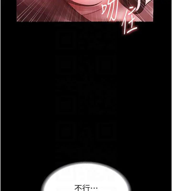 漫画《老板娘的诱惑》第9话第58张图