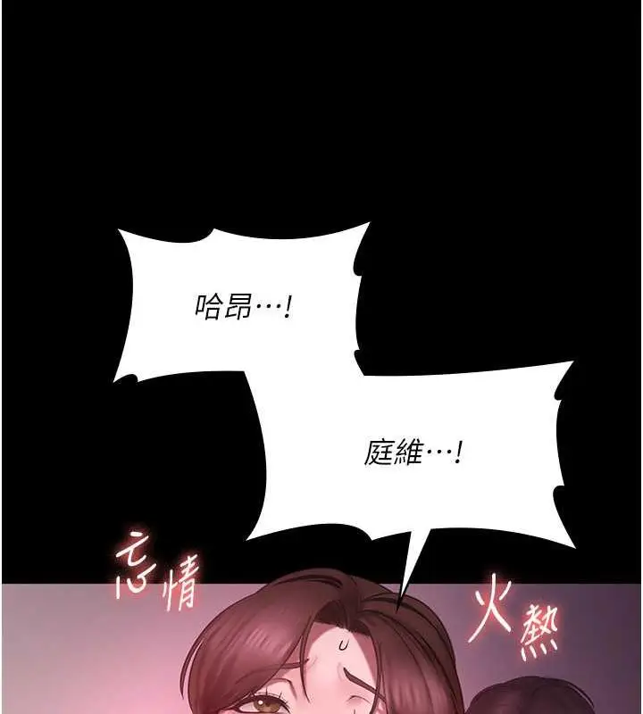漫画《老板娘的诱惑》第9话第6张图
