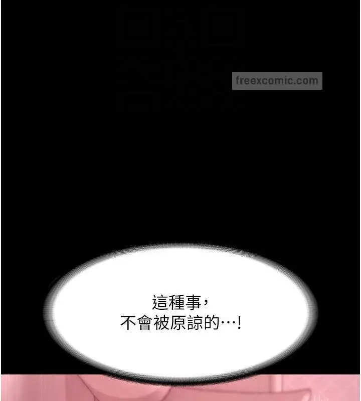 漫画《老板娘的诱惑》第9话第60张图