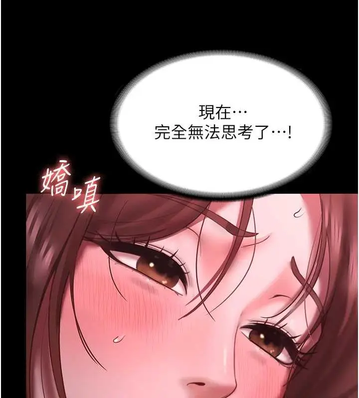 漫画《老板娘的诱惑》第9话第63张图