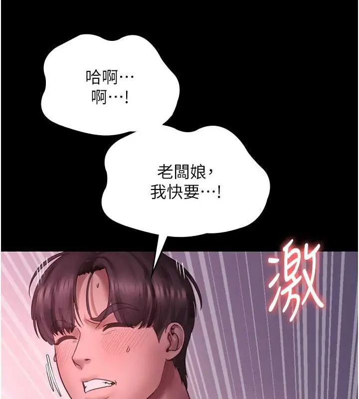 漫画《老板娘的诱惑》第9话第65张图