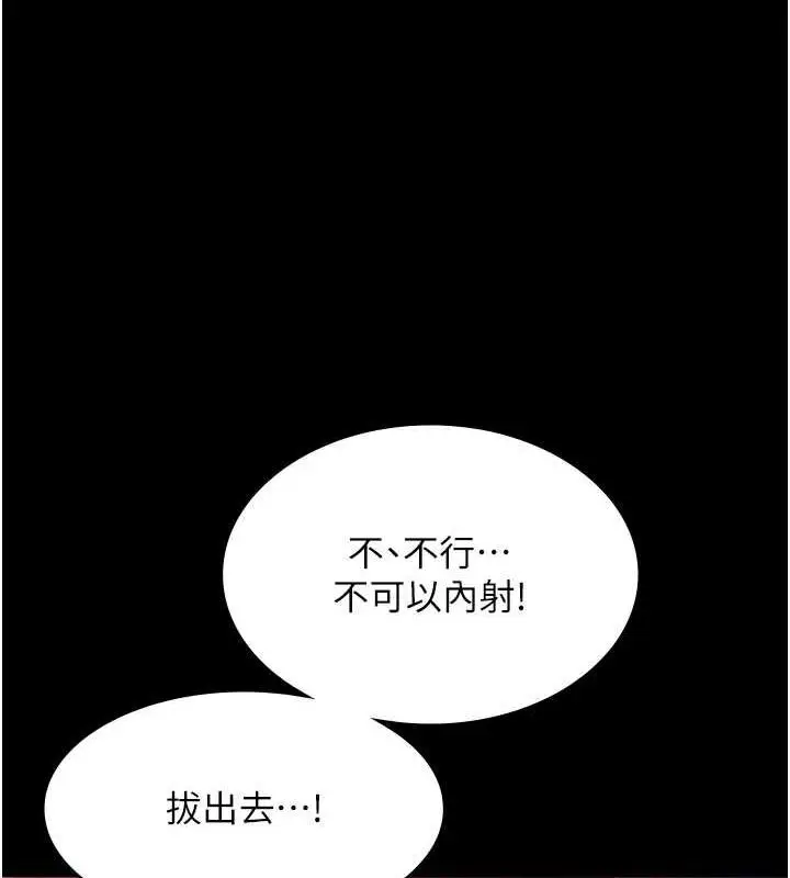 漫画《老板娘的诱惑》第9话第67张图