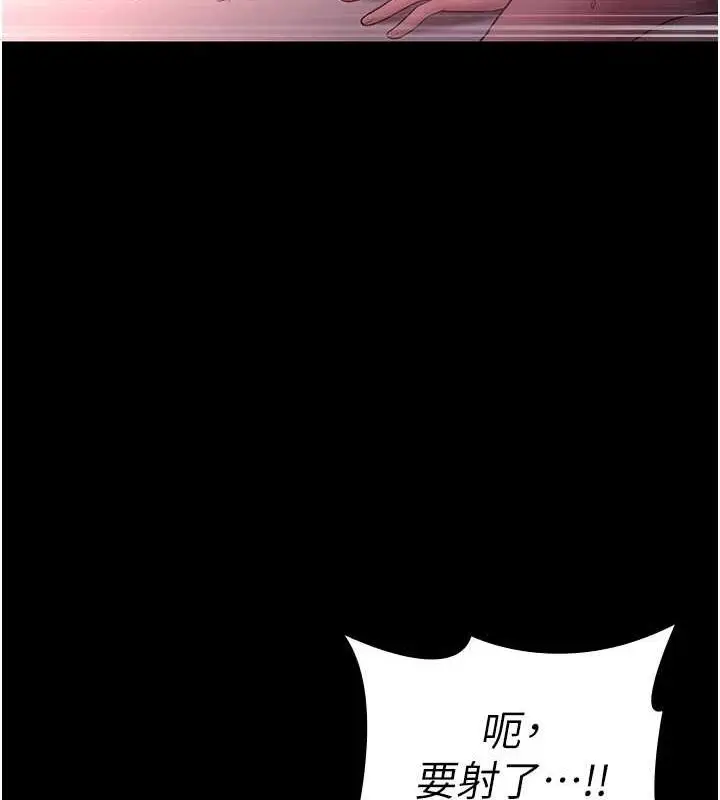 漫画《老板娘的诱惑》第9话第69张图