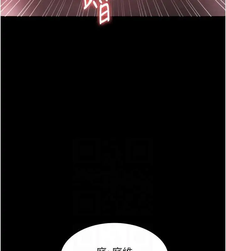 漫画《老板娘的诱惑》第9话第71张图