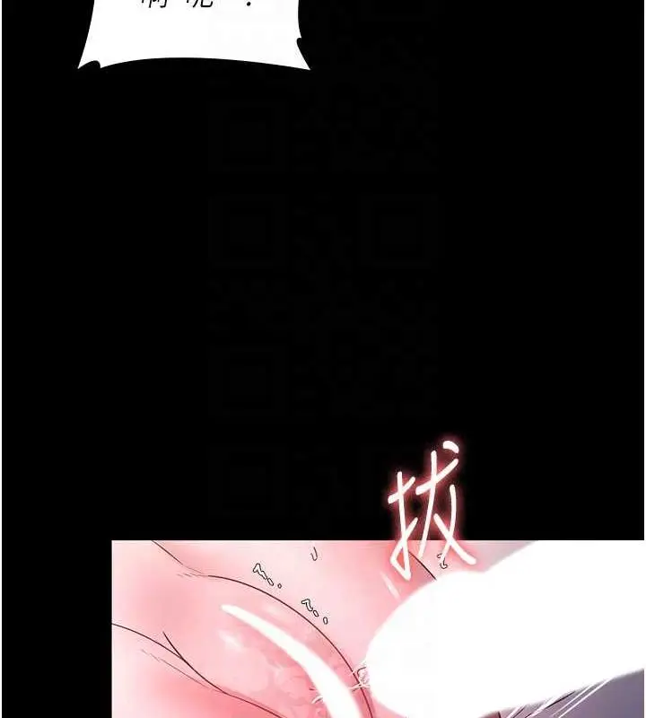 漫画《老板娘的诱惑》第9话第73张图