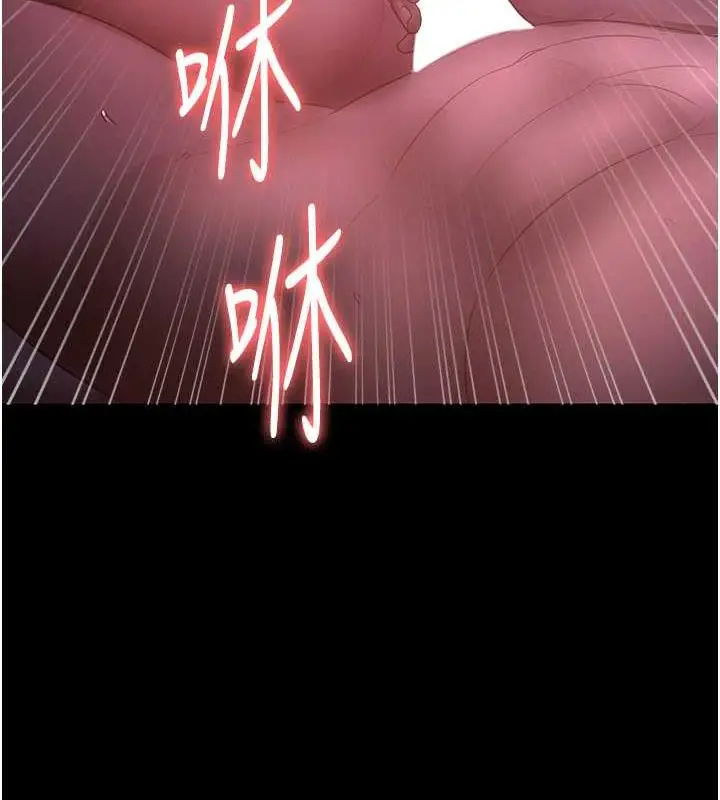 漫画《老板娘的诱惑》第9话第77张图
