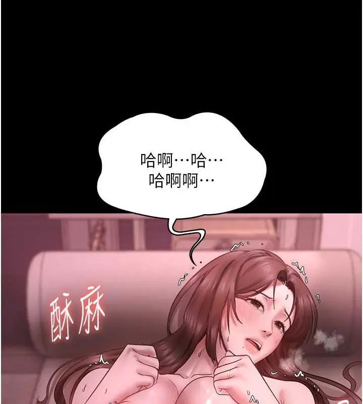 漫画《老板娘的诱惑》第9话第78张图