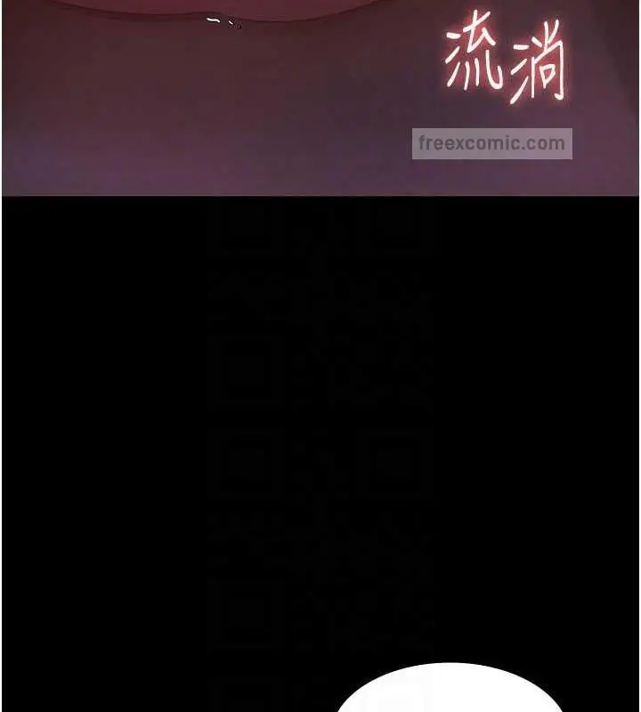 漫画《老板娘的诱惑》第9话第80张图