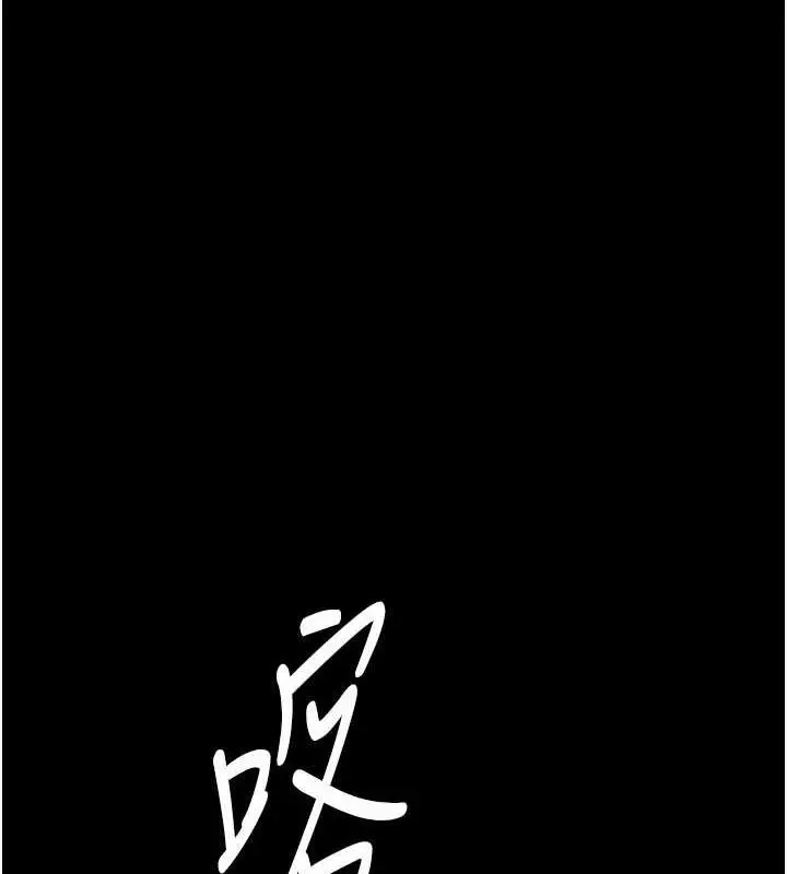 漫画《老板娘的诱惑》第9话第91张图