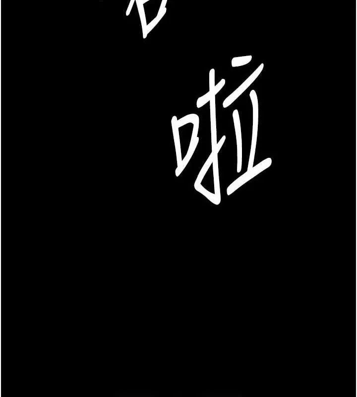 漫画《老板娘的诱惑》第9话第92张图