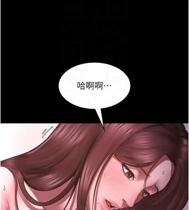 漫画《老板娘的诱惑》第9话第93张图