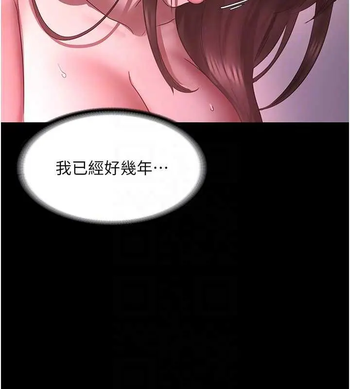 漫画《老板娘的诱惑》第9话第94张图