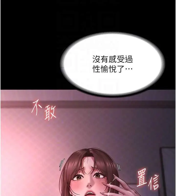 漫画《老板娘的诱惑》第9话第95张图