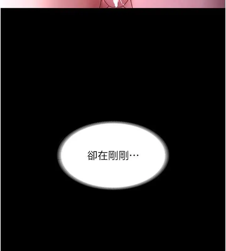 漫画《老板娘的诱惑》第9话第97张图