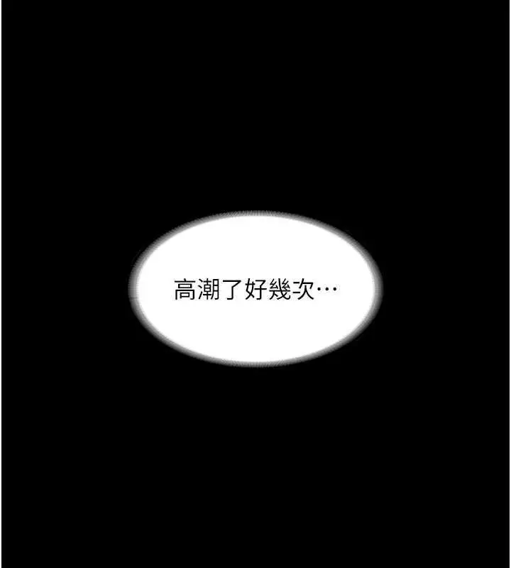 漫画《老板娘的诱惑》第9话第98张图