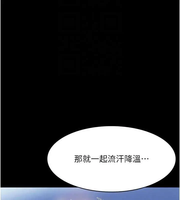 漫画《老板娘的诱惑》第10话第101张图
