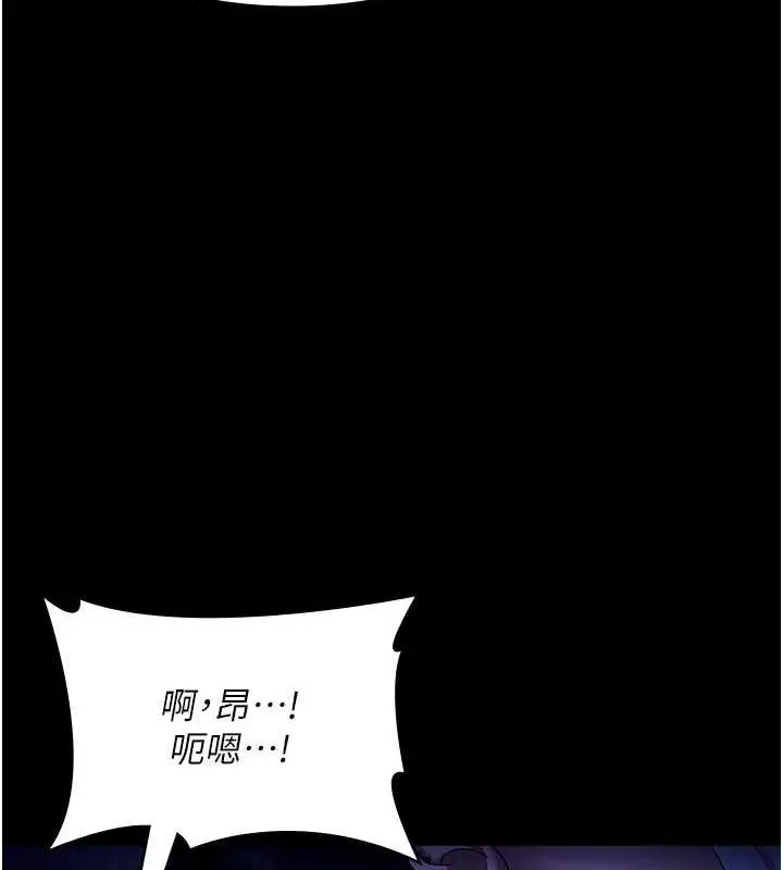 漫画《老板娘的诱惑》第10话第103张图